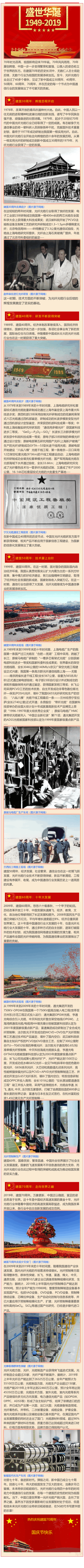 70周年3 (1).png