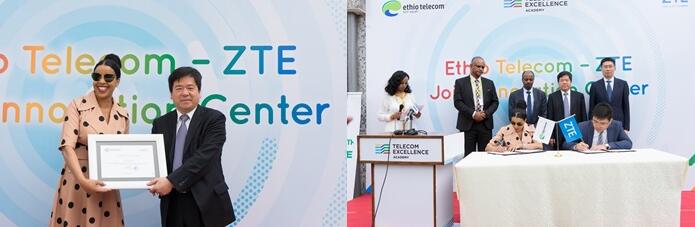 中兴通讯携手埃塞电信成立联合创新中心.jpg