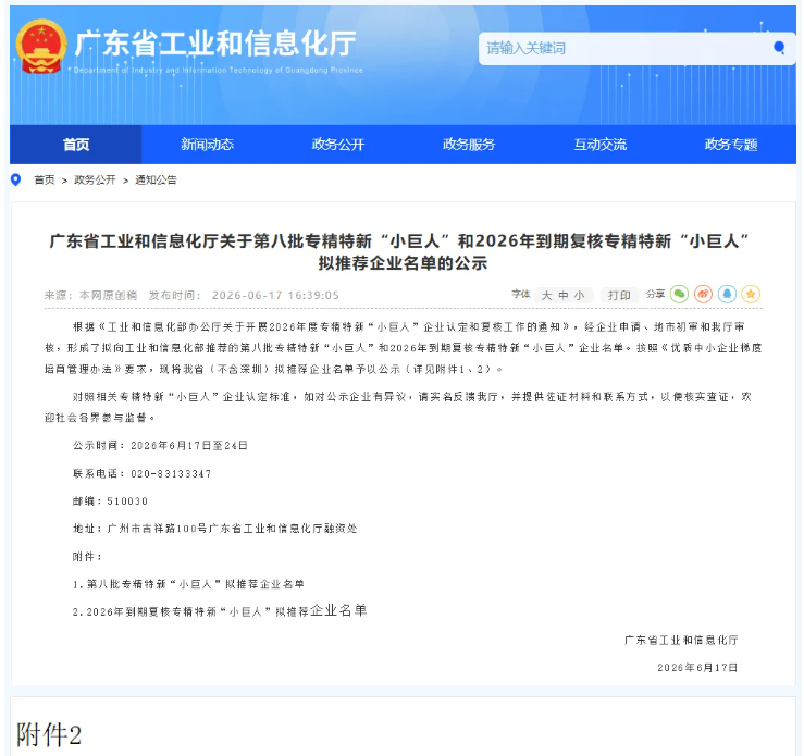 1782445851457366.png