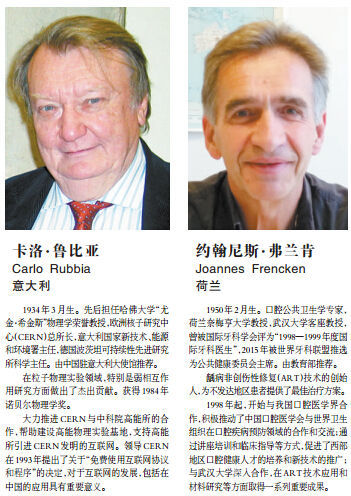 2015年度国家科技奖获奖目录